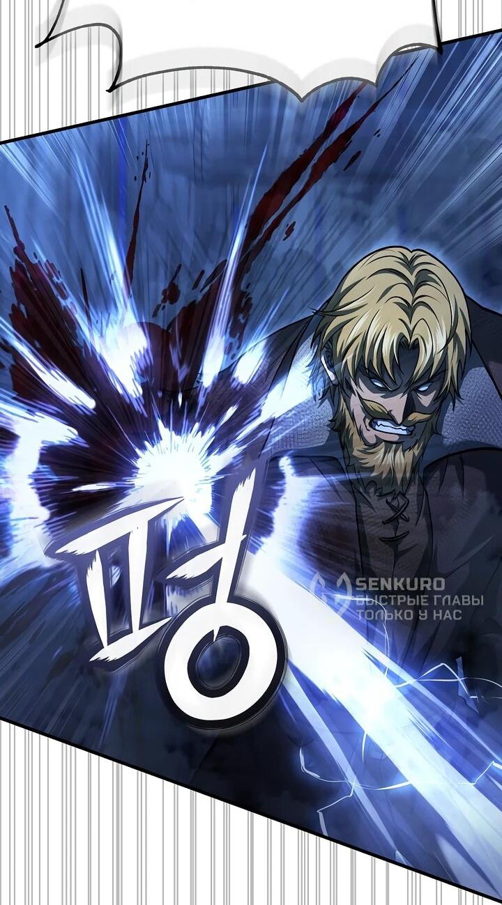 Манга Полукровка - Глава 17 Страница 39