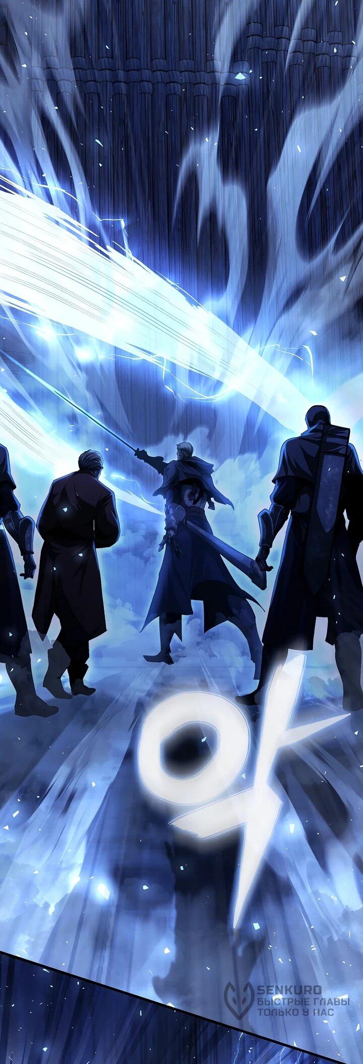 Манга Полукровка - Глава 17 Страница 8