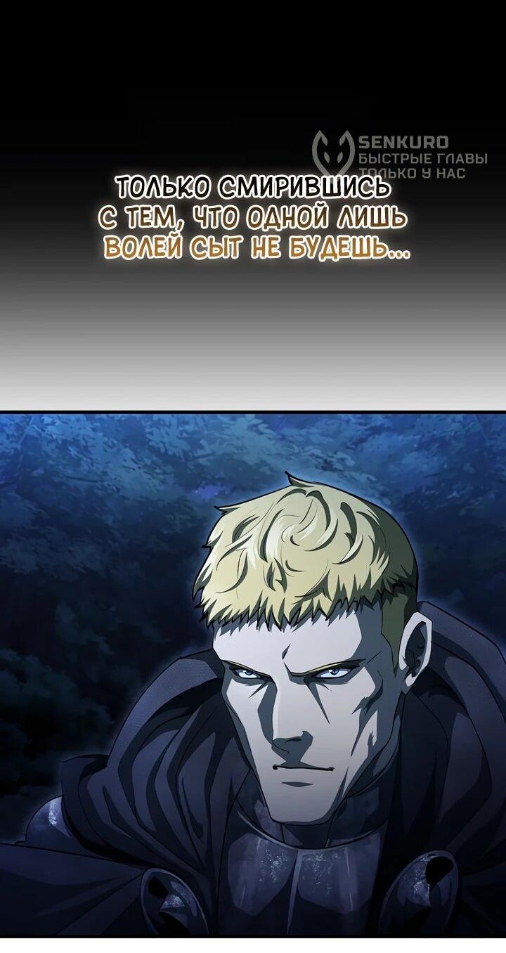 Манга Полукровка - Глава 17 Страница 30