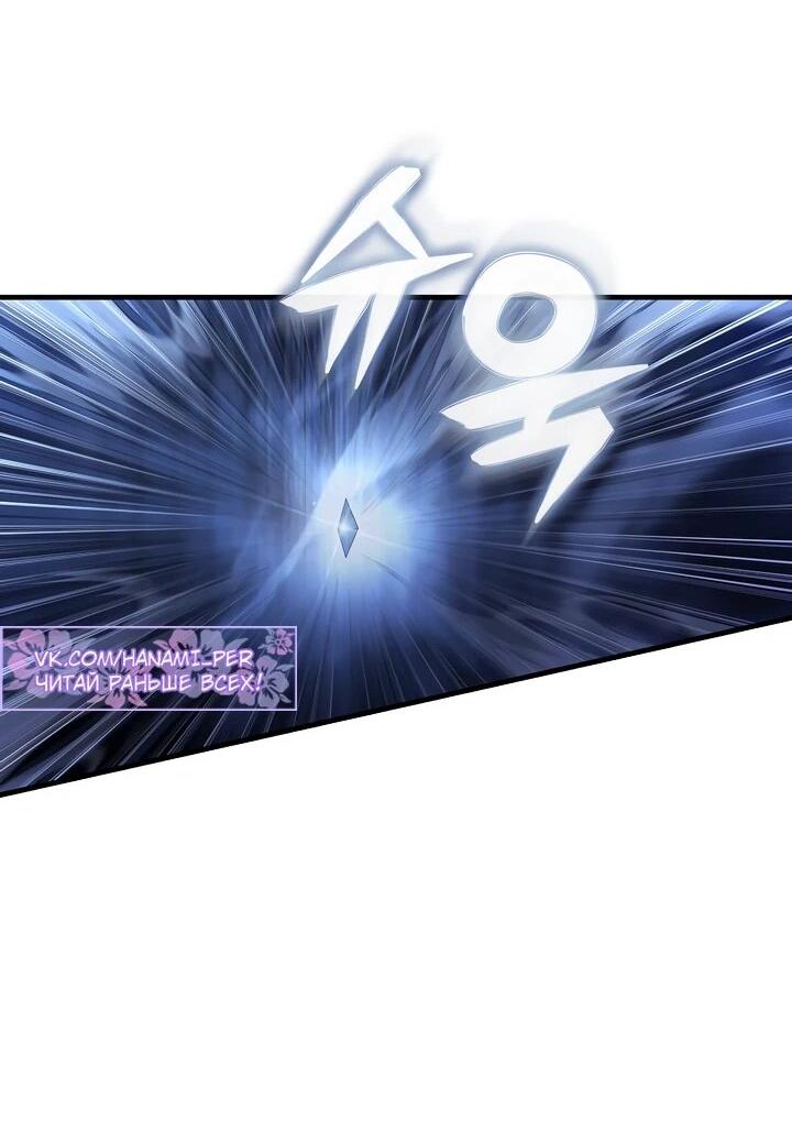 Манга Полукровка - Глава 17 Страница 33