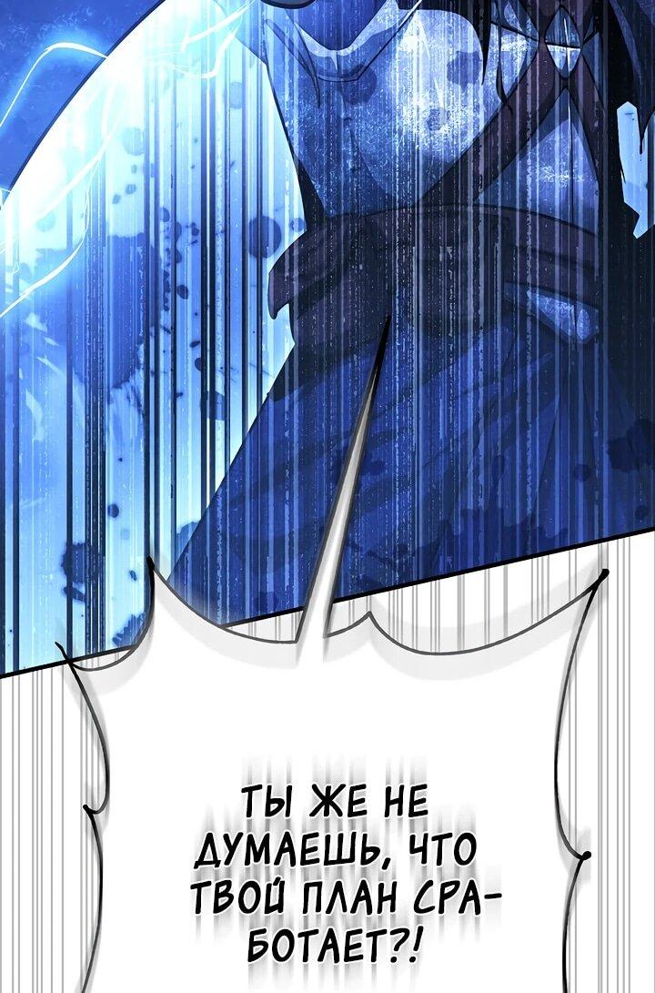 Манга Полукровка - Глава 17 Страница 38