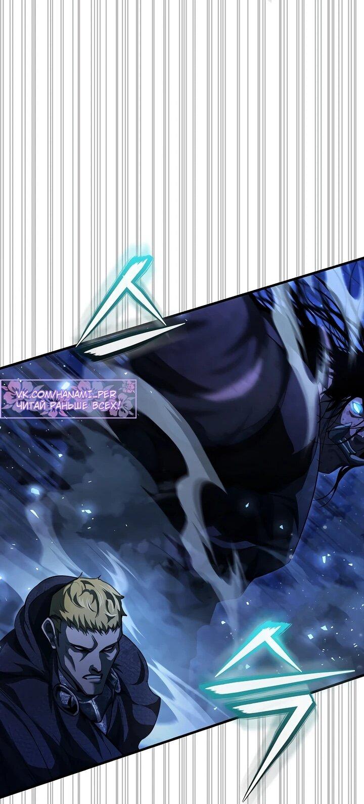 Манга Полукровка - Глава 17 Страница 68