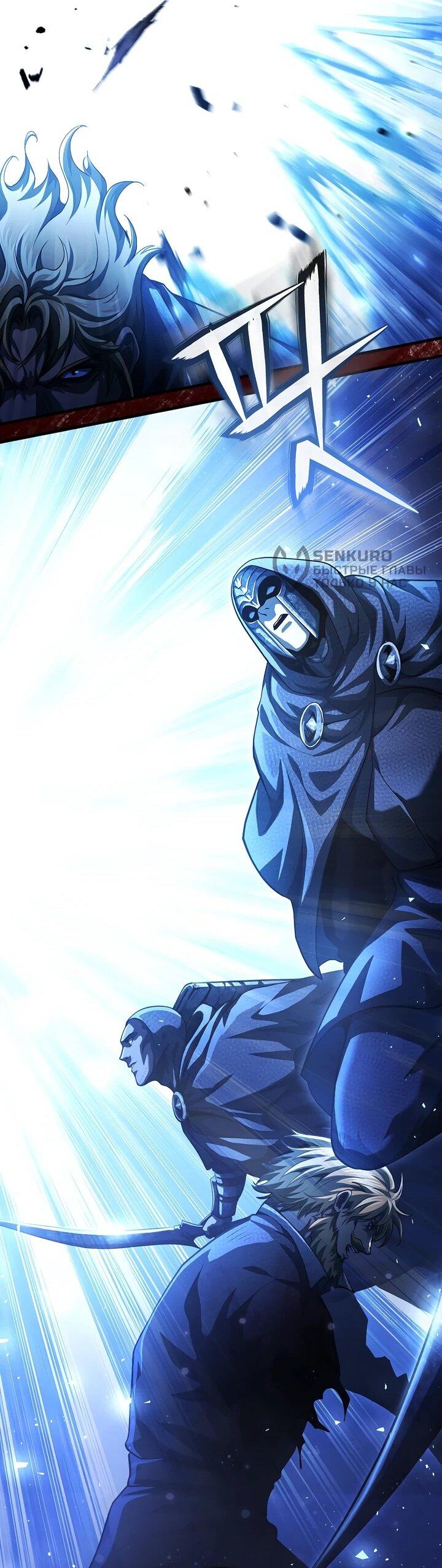 Манга Полукровка - Глава 17 Страница 55