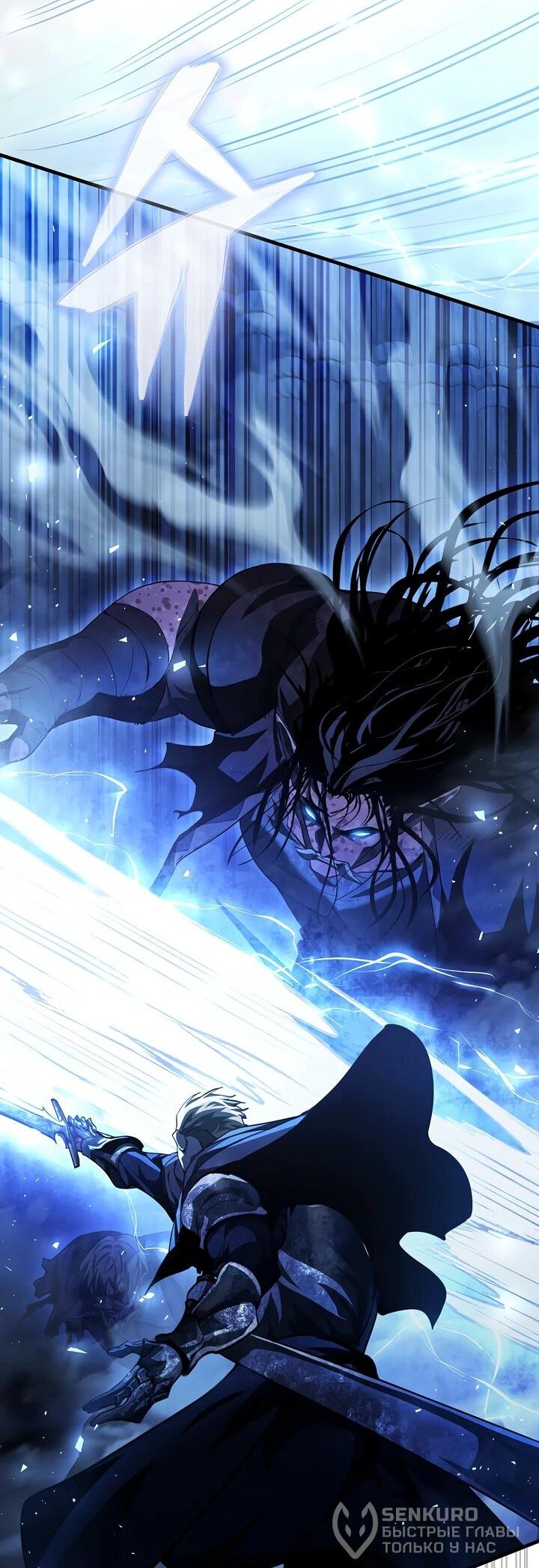 Манга Полукровка - Глава 17 Страница 62