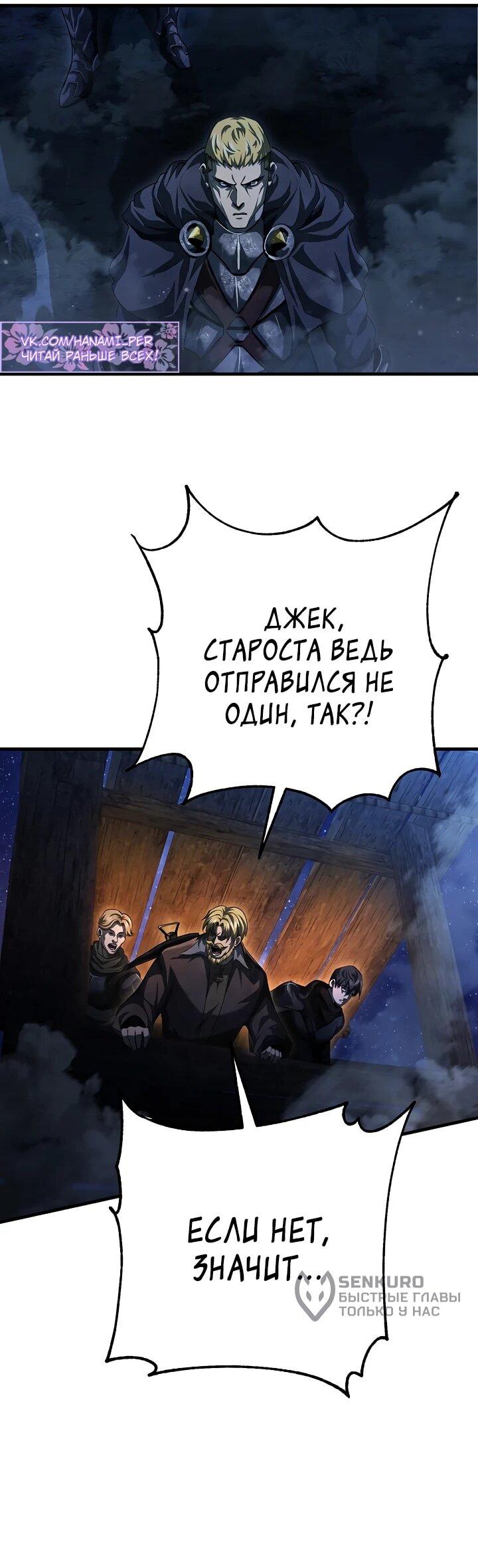 Манга Полукровка - Глава 17 Страница 15