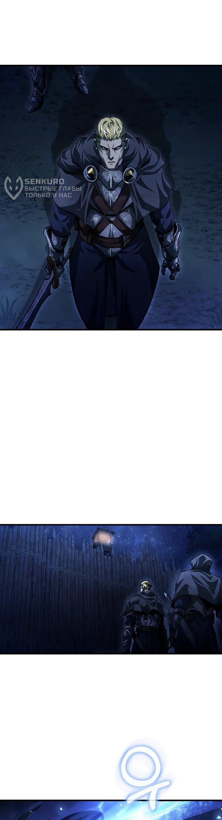 Манга Полукровка - Глава 17 Страница 5