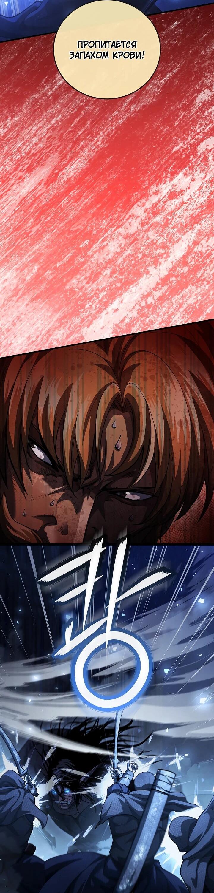 Манга Полукровка - Глава 17 Страница 56