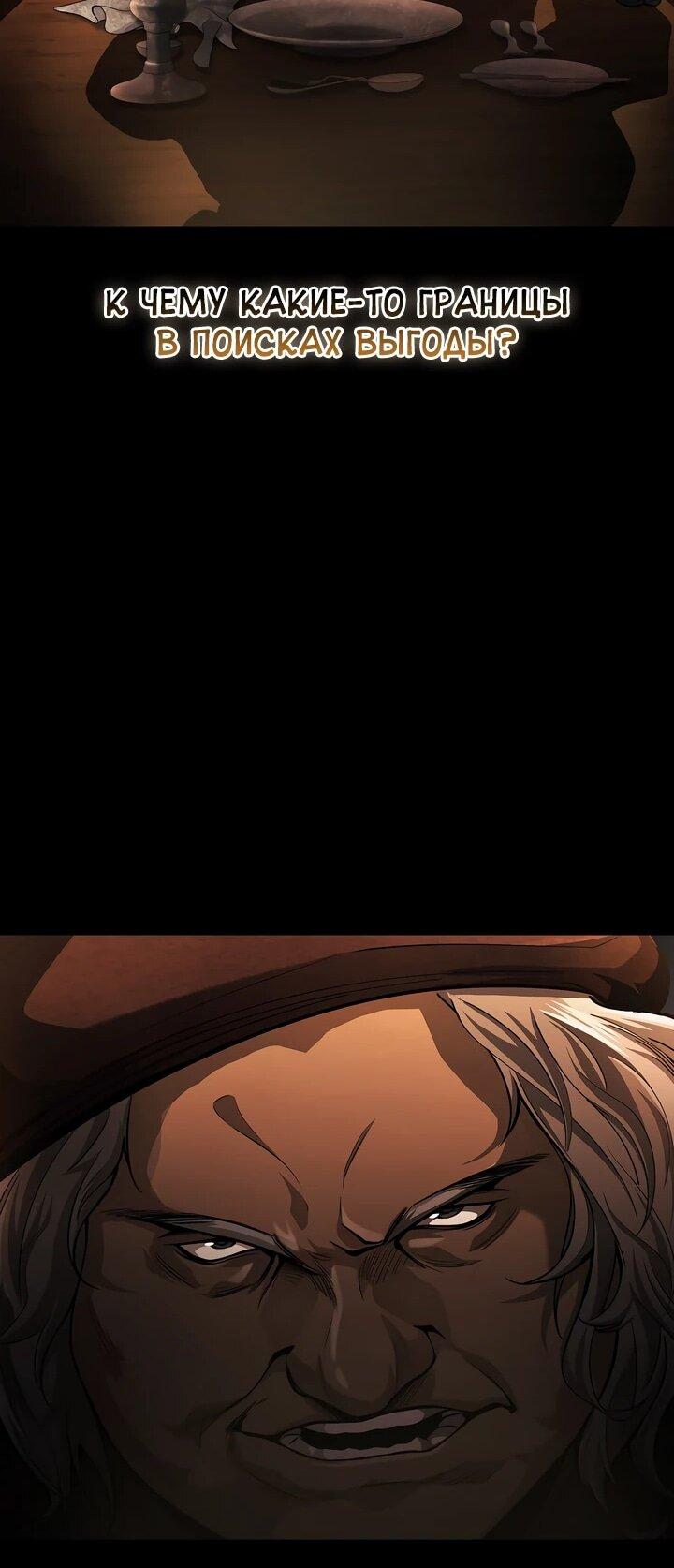 Манга Полукровка - Глава 17 Страница 26