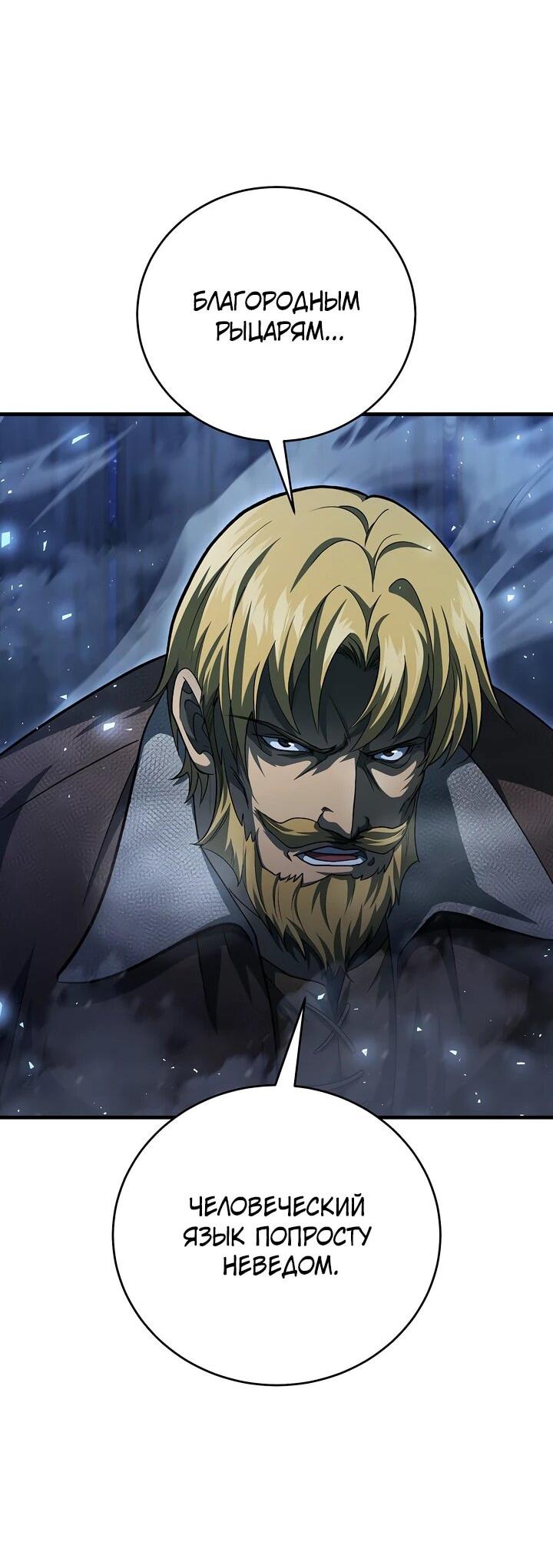 Манга Полукровка - Глава 17 Страница 36