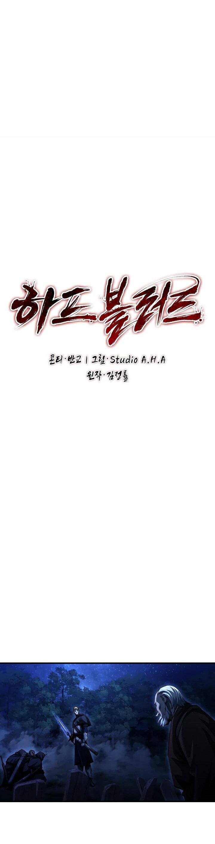 Манга Полукровка - Глава 16 Страница 34