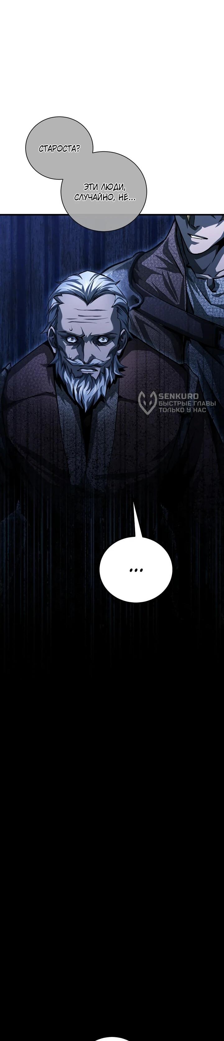 Манга Полукровка - Глава 16 Страница 5