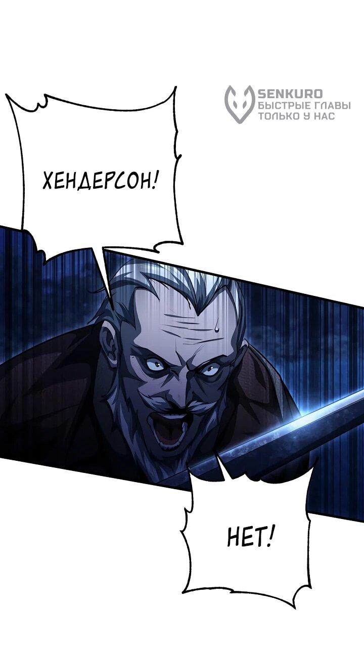 Манга Полукровка - Глава 16 Страница 41