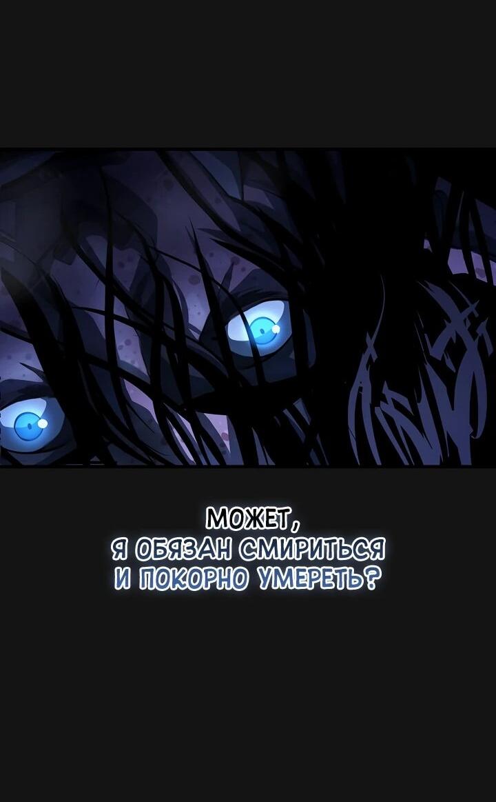 Манга Полукровка - Глава 16 Страница 53