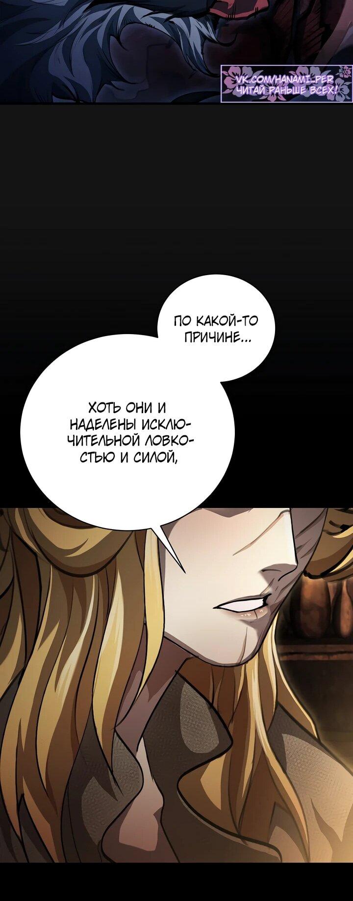 Манга Полукровка - Глава 16 Страница 65