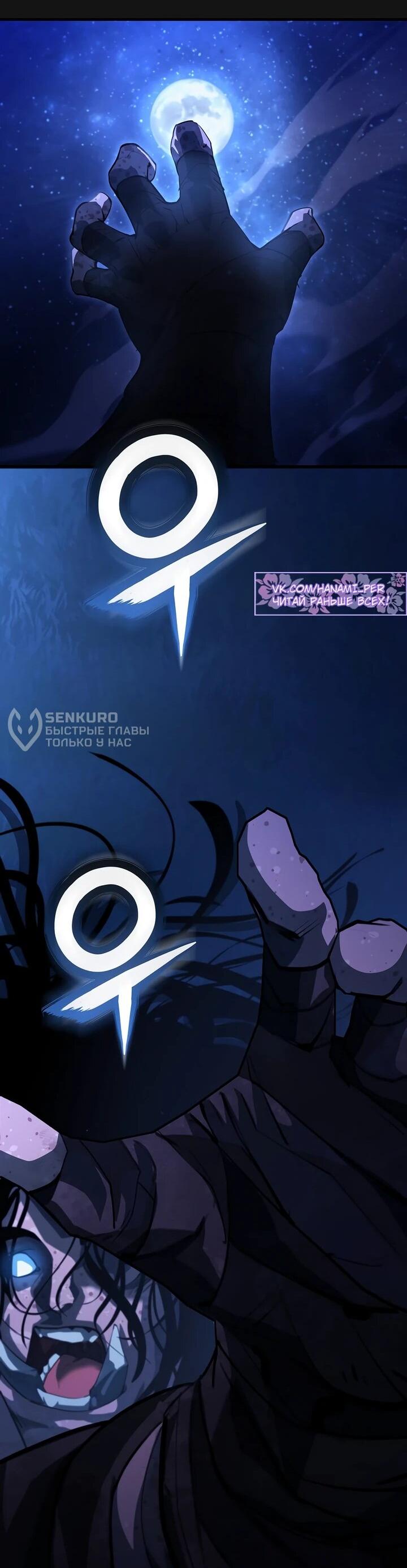 Манга Полукровка - Глава 16 Страница 55