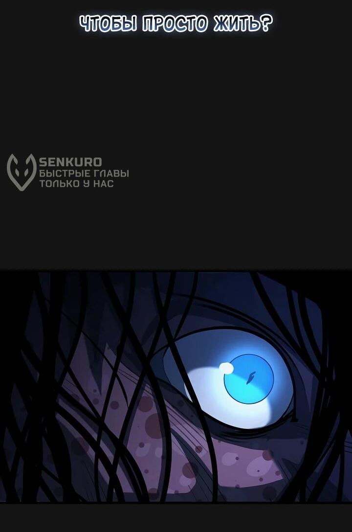 Манга Полукровка - Глава 16 Страница 61