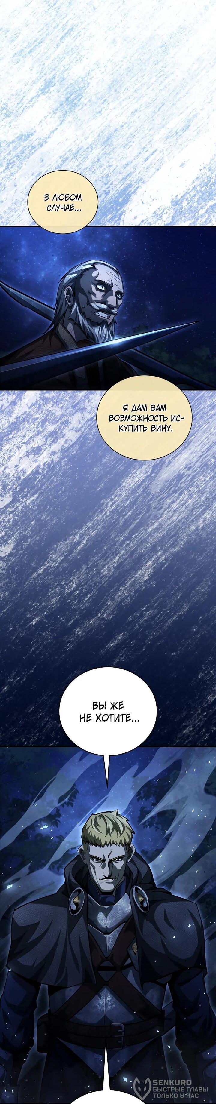 Манга Полукровка - Глава 16 Страница 44