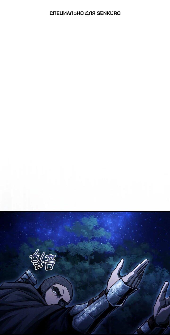 Манга Полукровка - Глава 16 Страница 1