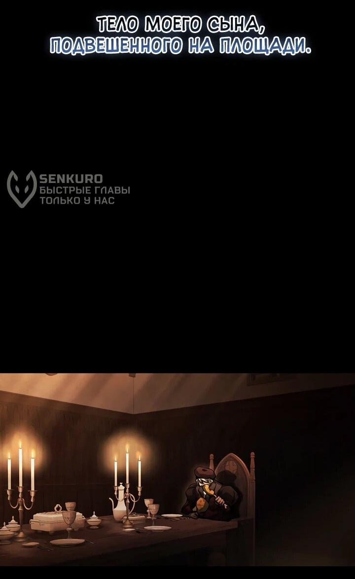 Манга Полукровка - Глава 16 Страница 27