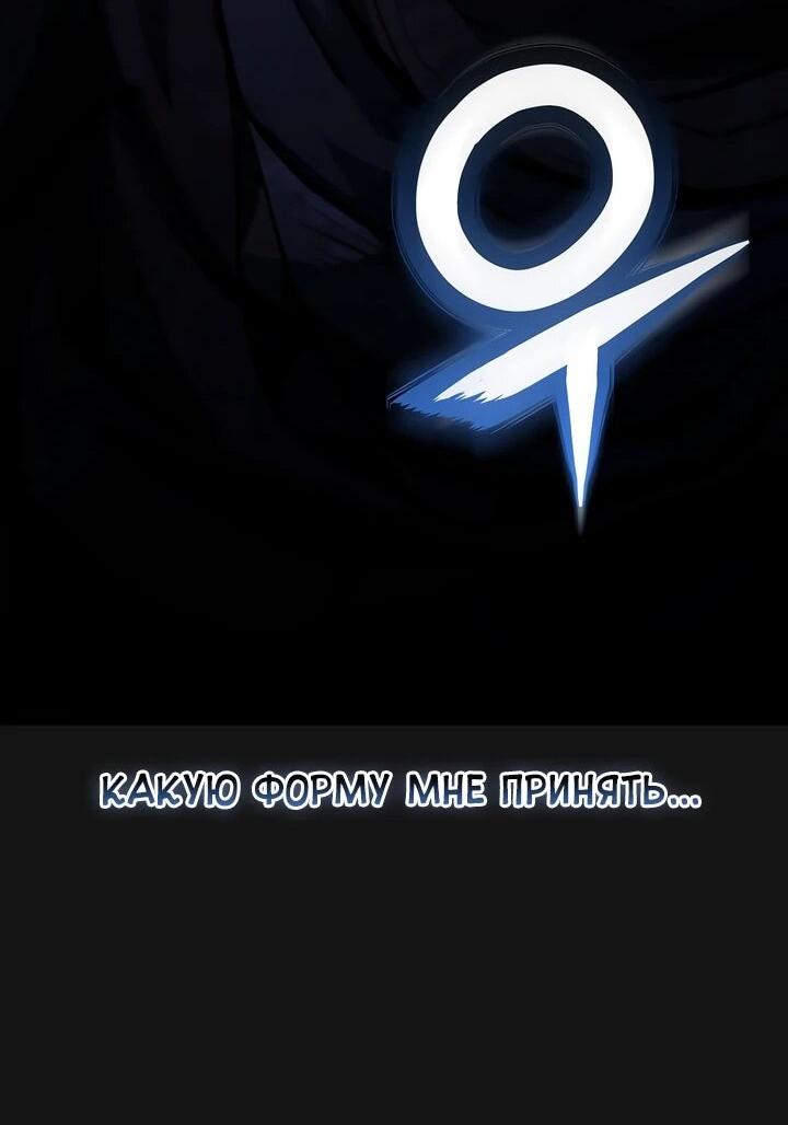 Манга Полукровка - Глава 16 Страница 56