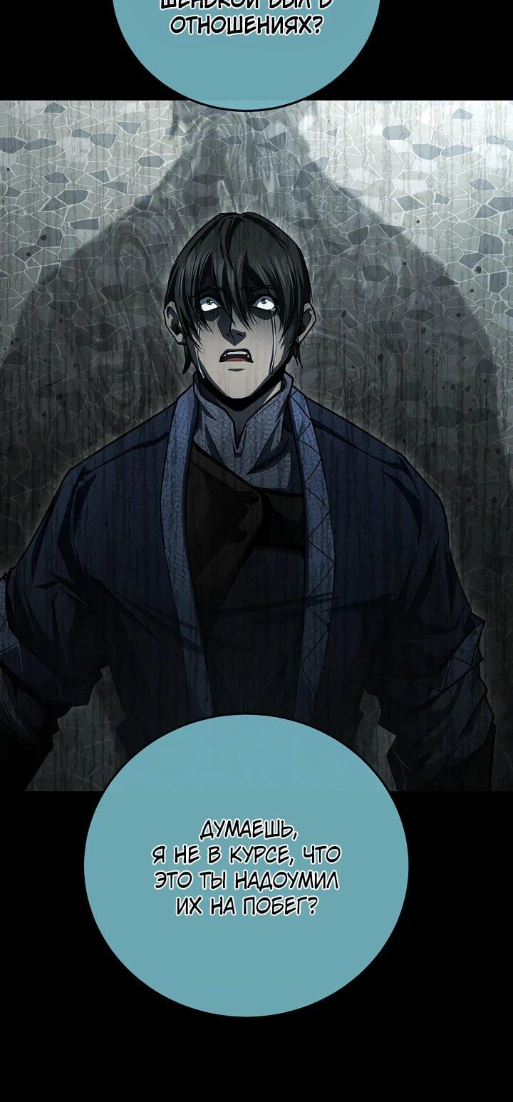 Манга Полукровка - Глава 16 Страница 10