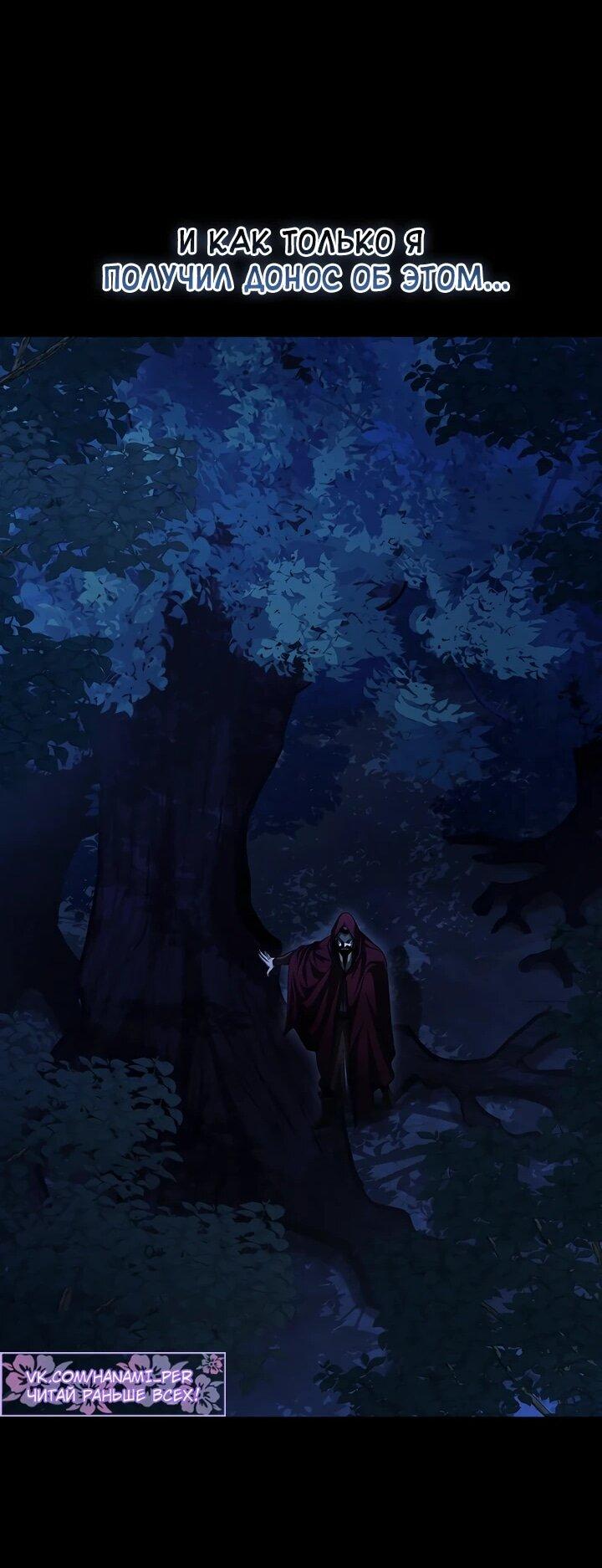 Манга Полукровка - Глава 16 Страница 29