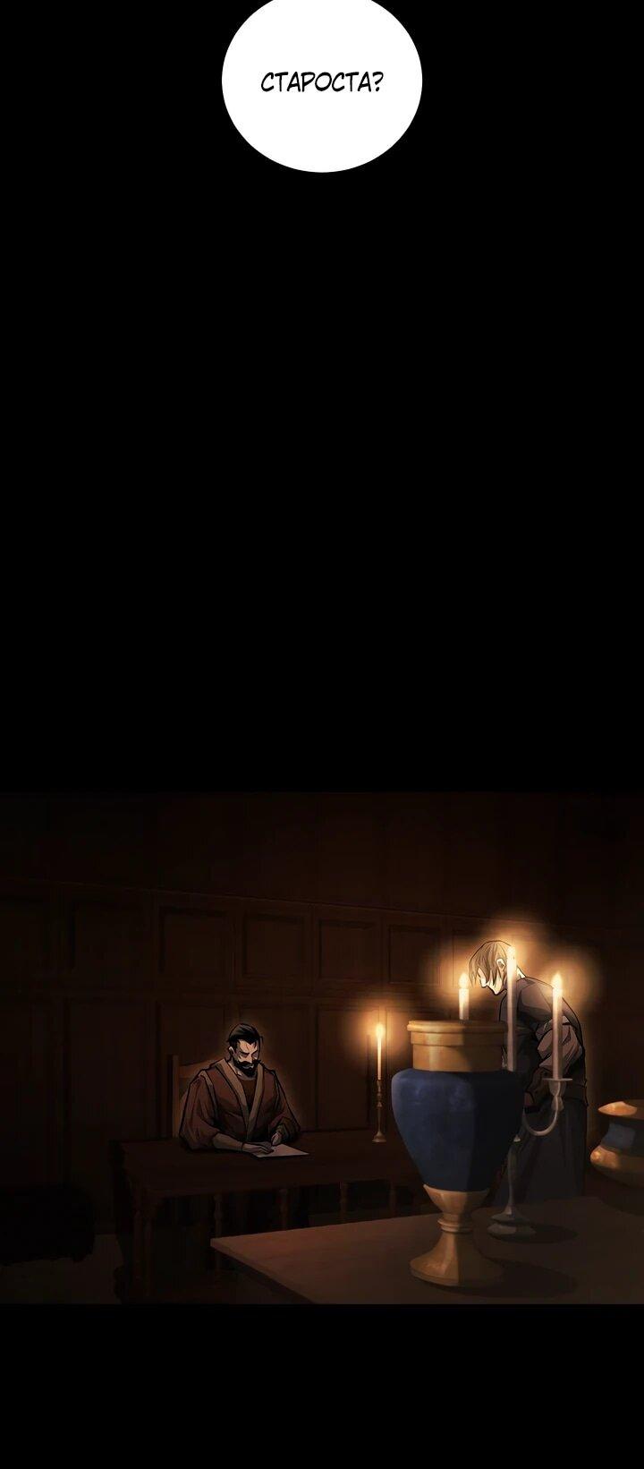 Манга Полукровка - Глава 16 Страница 6