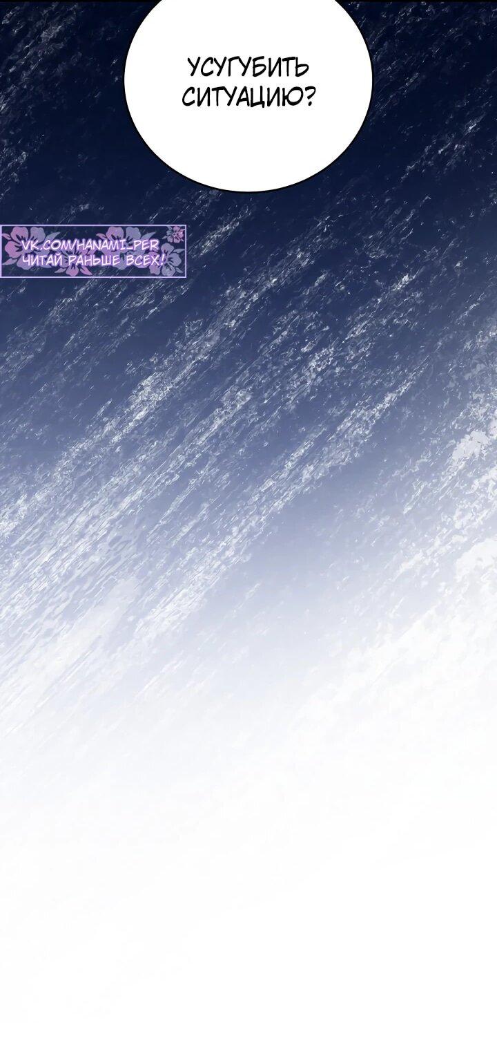 Манга Полукровка - Глава 16 Страница 45
