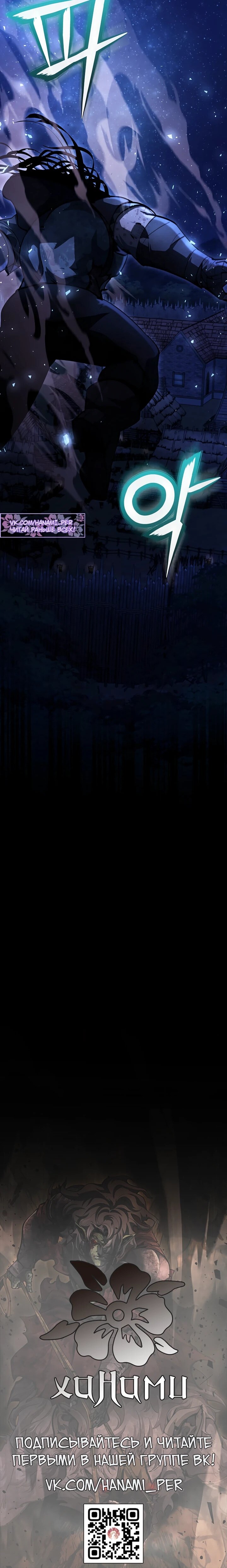 Манга Полукровка - Глава 16 Страница 76