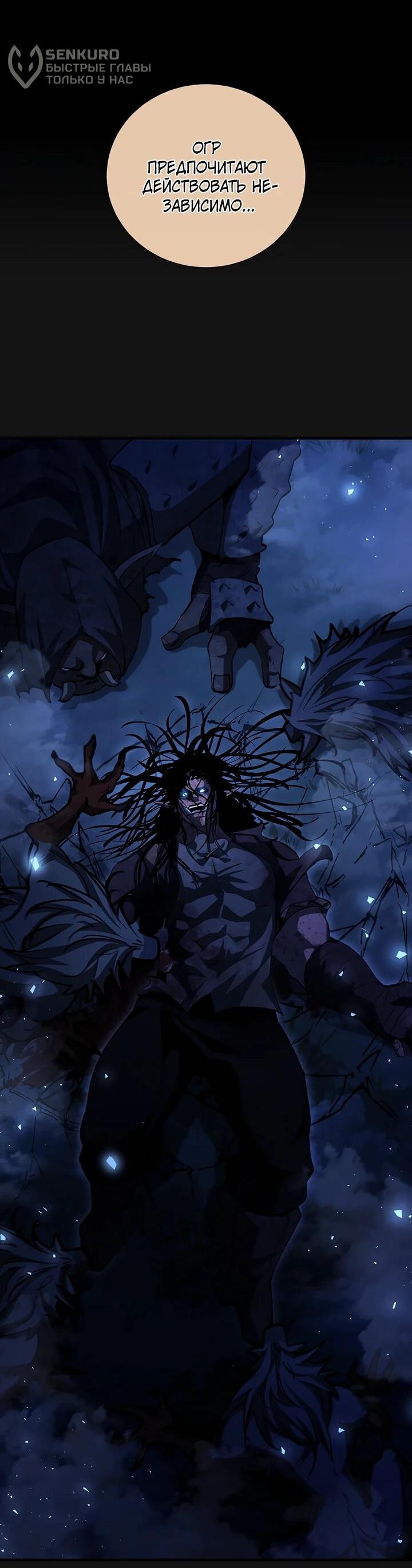 Манга Полукровка - Глава 16 Страница 66