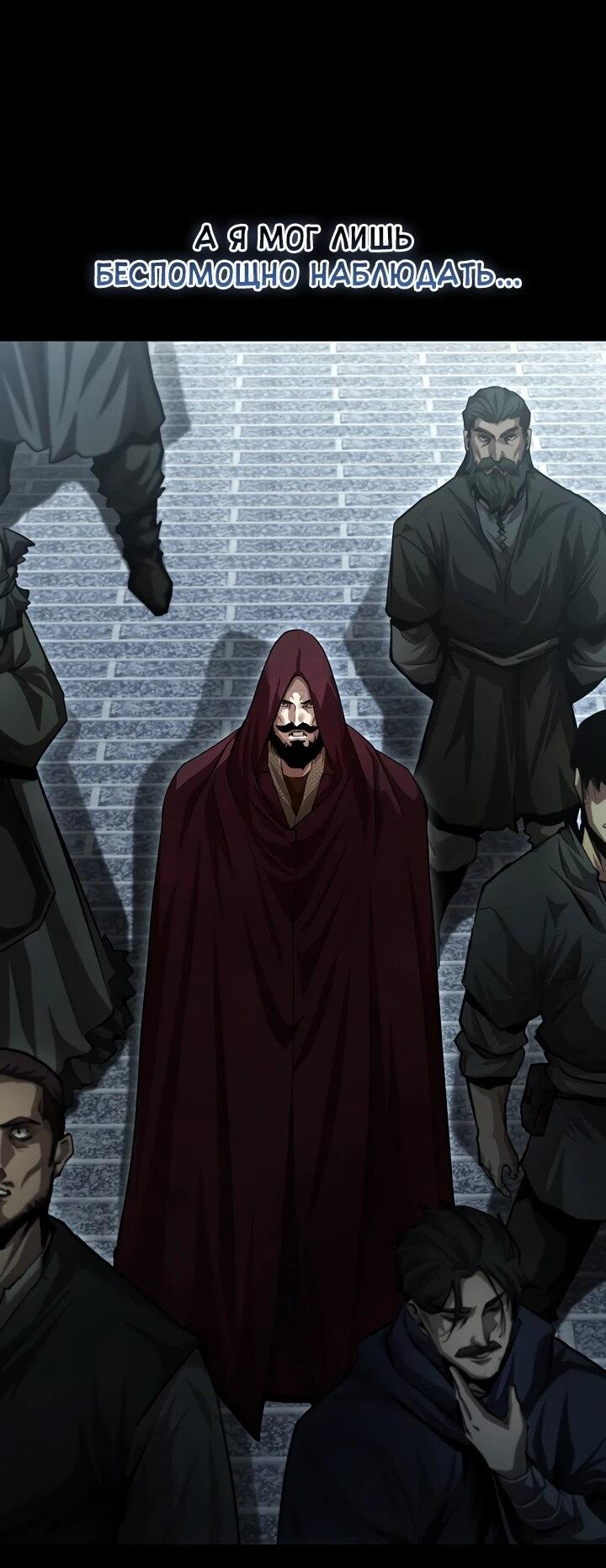 Манга Полукровка - Глава 16 Страница 26