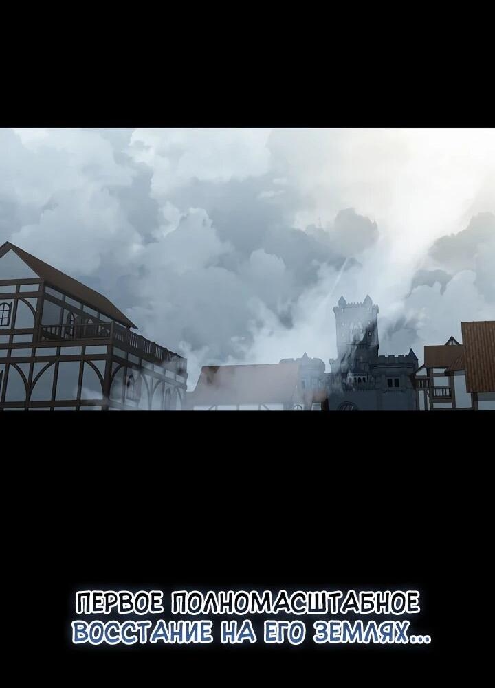 Манга Полукровка - Глава 16 Страница 23