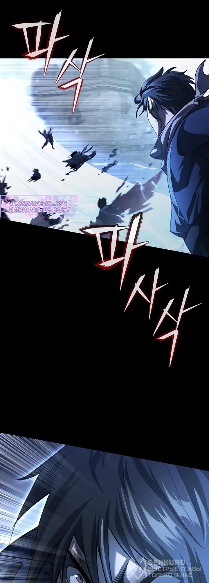 Манга Полукровка - Глава 16 Страница 21