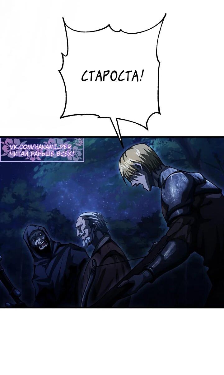 Манга Полукровка - Глава 16 Страница 38