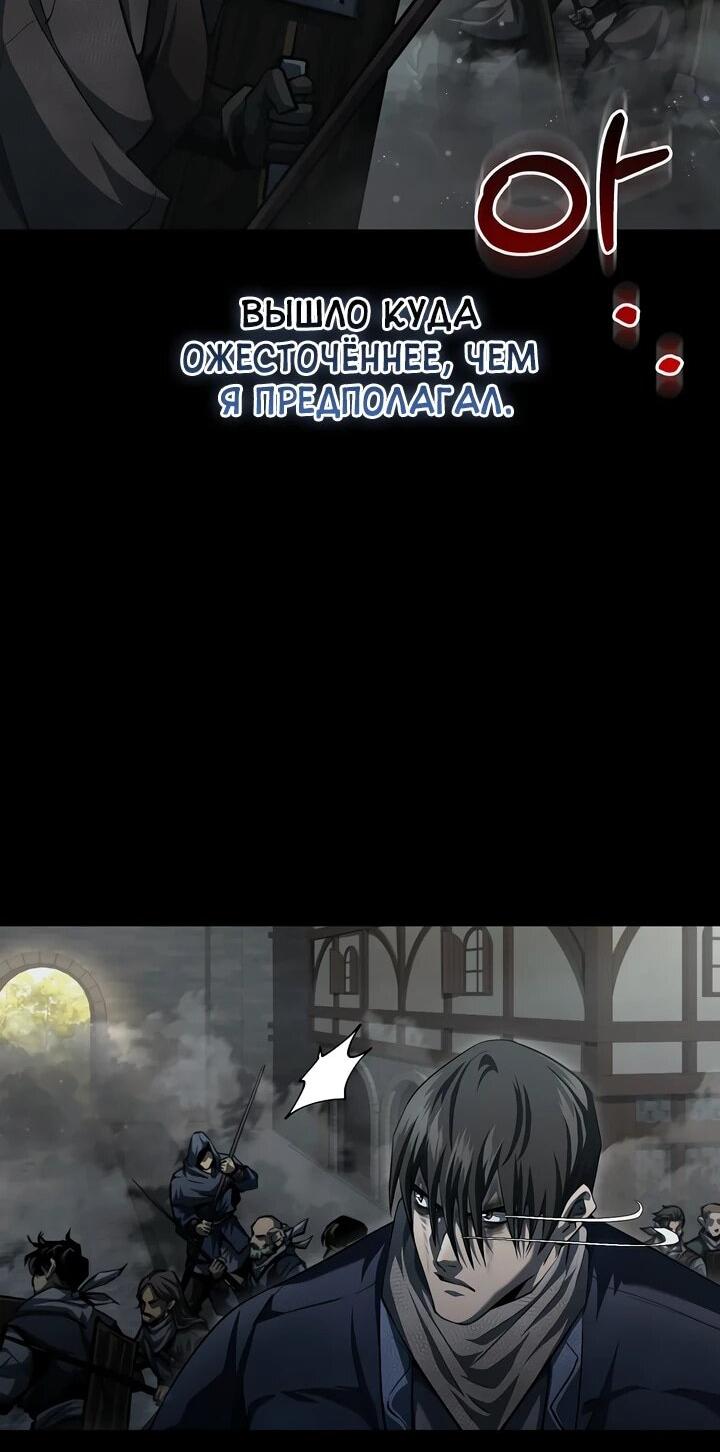 Манга Полукровка - Глава 16 Страница 14