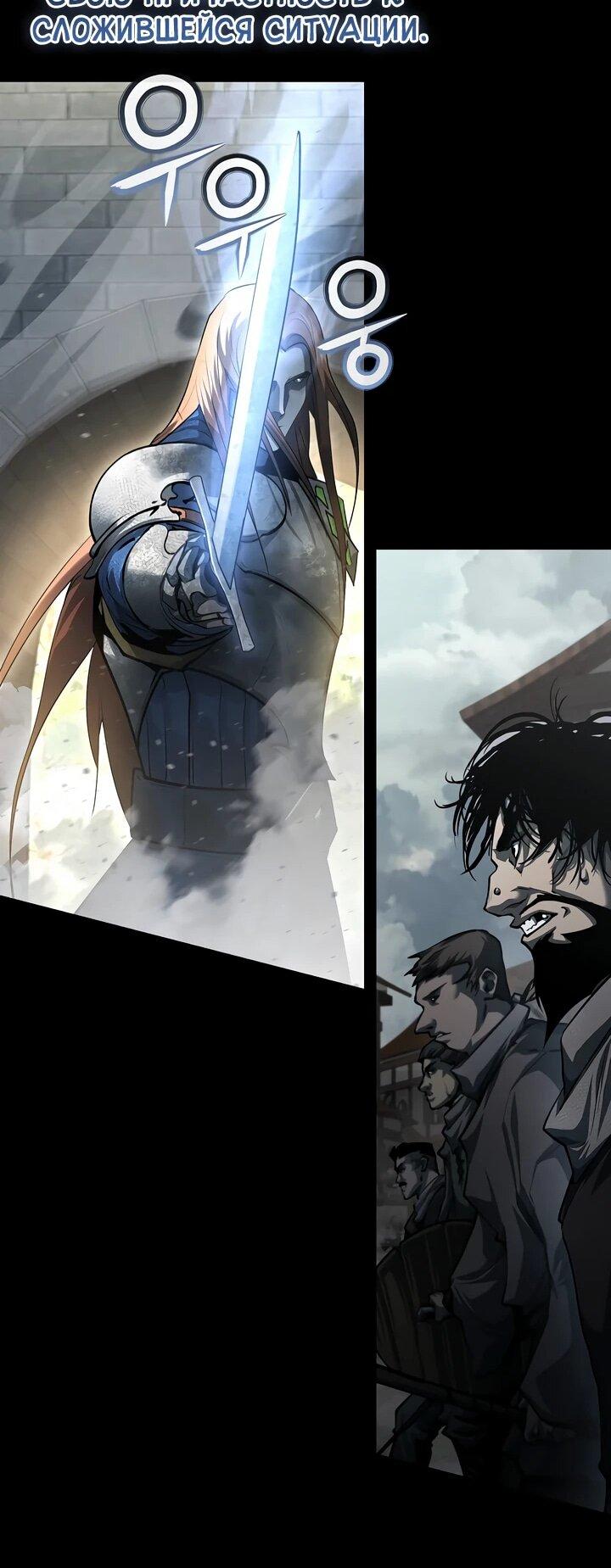 Манга Полукровка - Глава 16 Страница 16