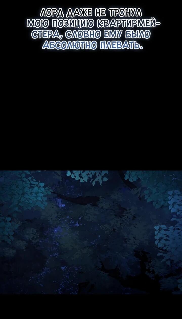 Манга Полукровка - Глава 16 Страница 28