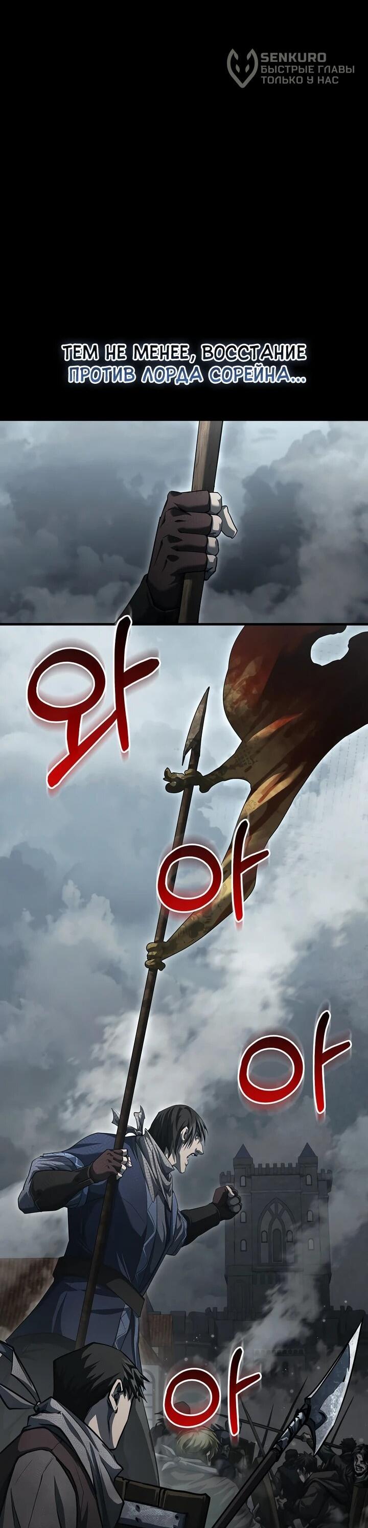 Манга Полукровка - Глава 16 Страница 13