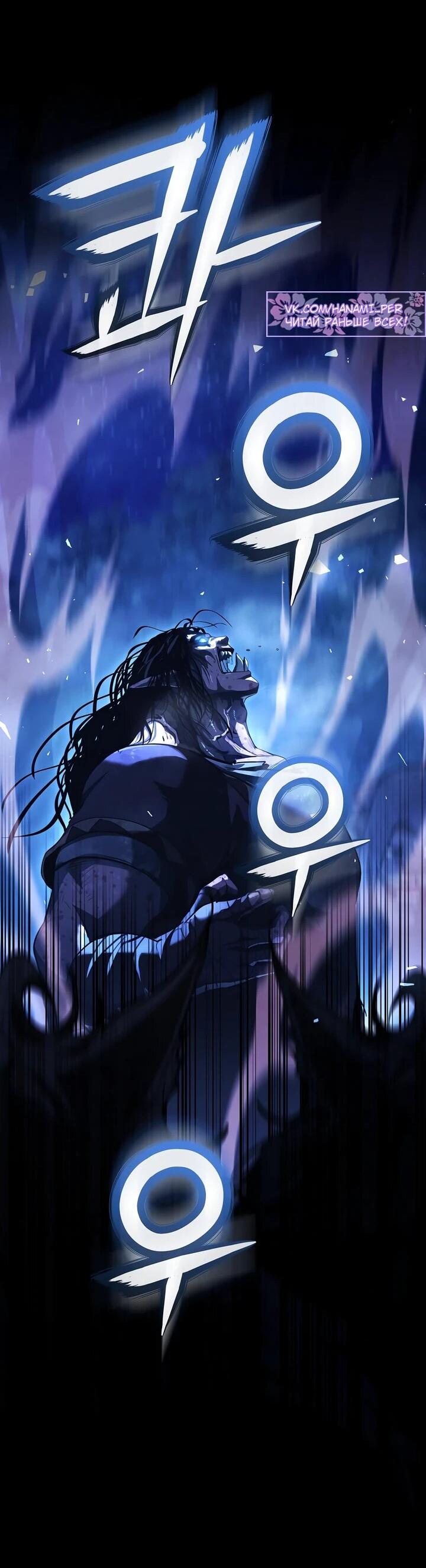 Манга Полукровка - Глава 16 Страница 72