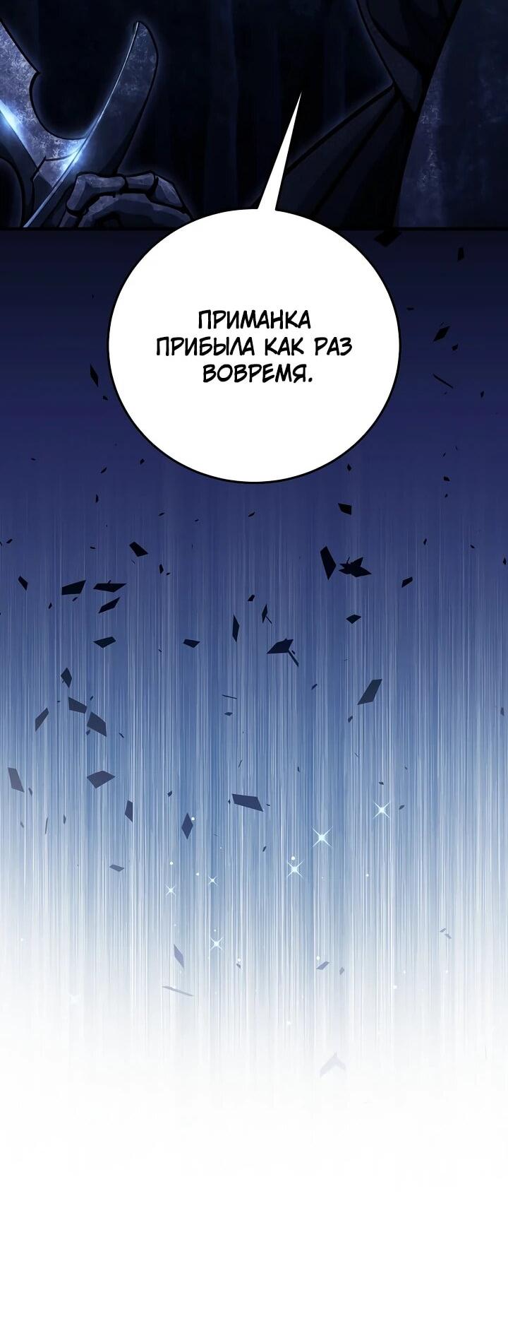 Манга Полукровка - Глава 16 Страница 3