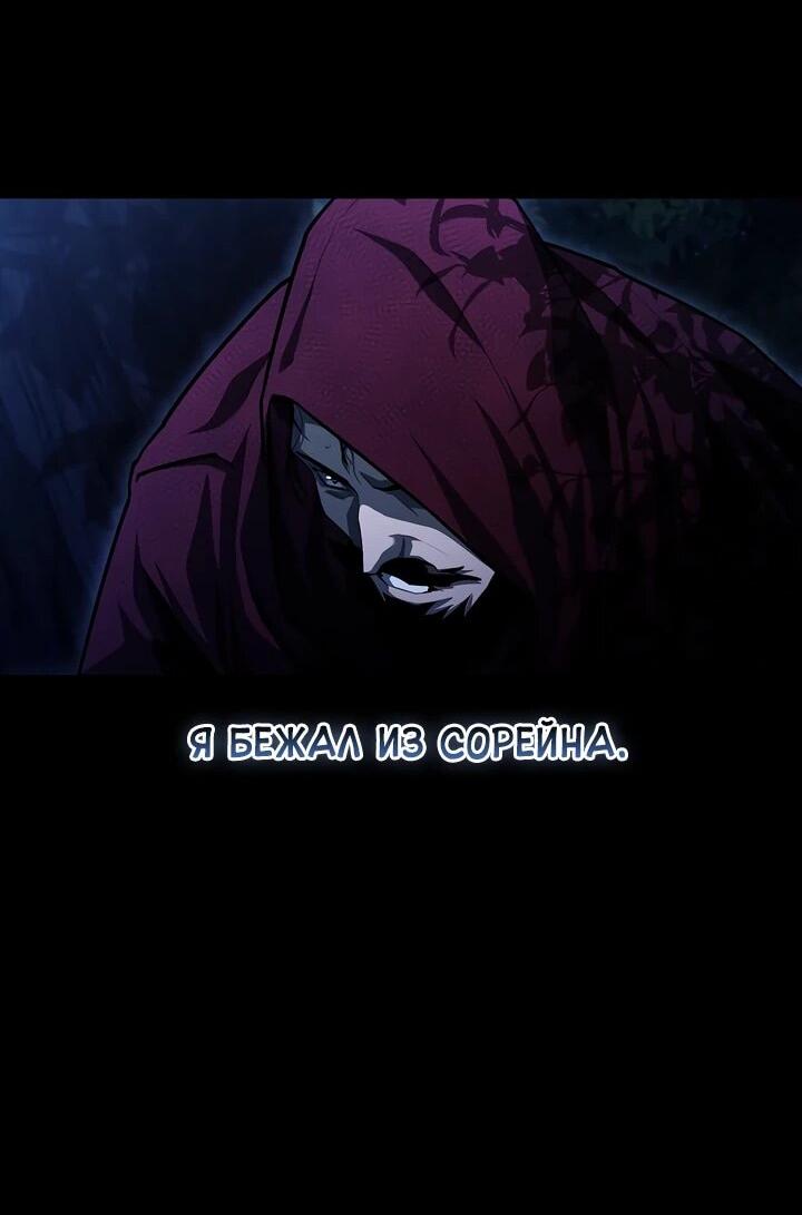 Манга Полукровка - Глава 16 Страница 30