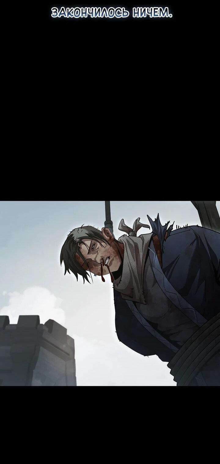 Манга Полукровка - Глава 16 Страница 25