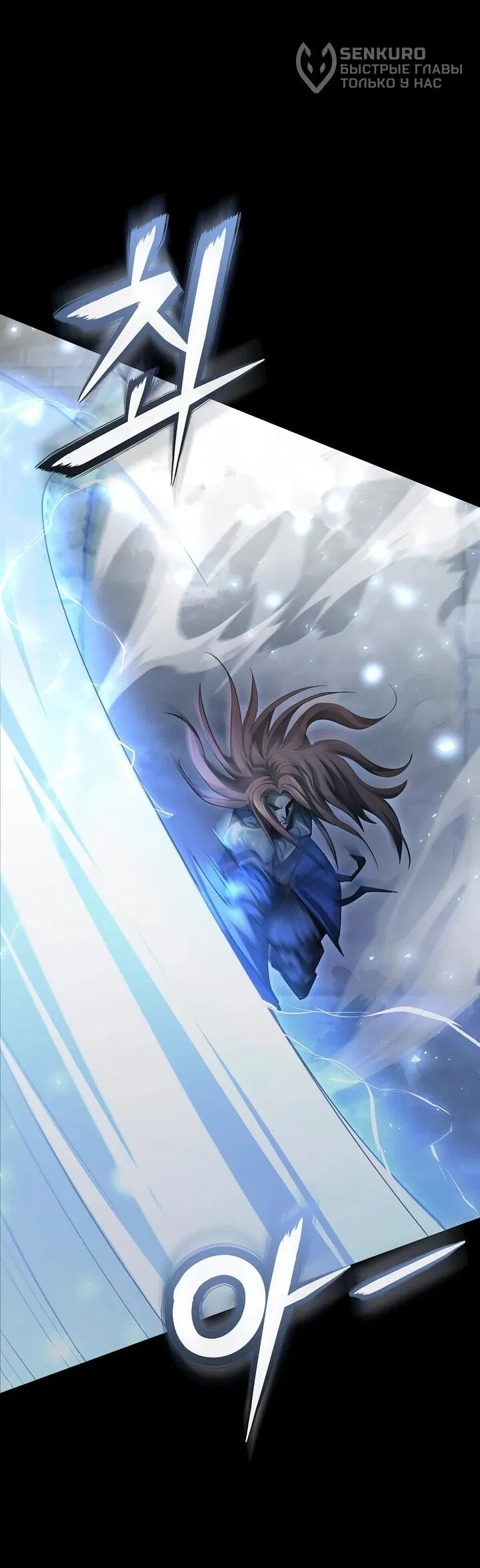 Манга Полукровка - Глава 16 Страница 17