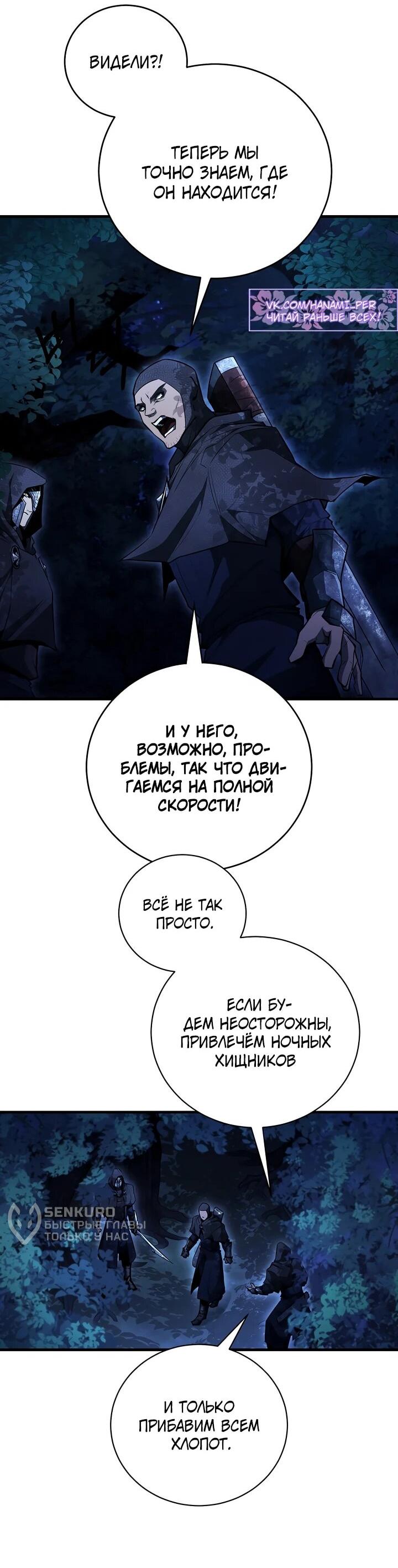 Манга Полукровка - Глава 15 Страница 28