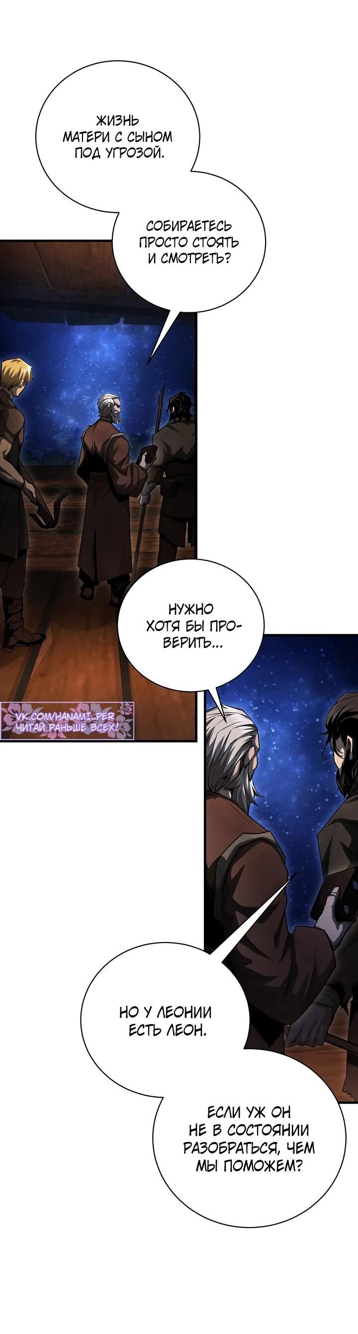 Манга Полукровка - Глава 15 Страница 45