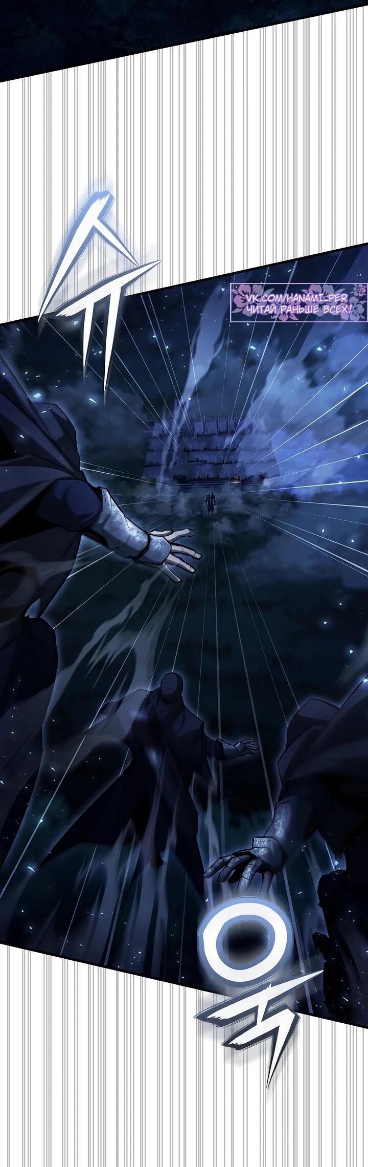 Манга Полукровка - Глава 15 Страница 53