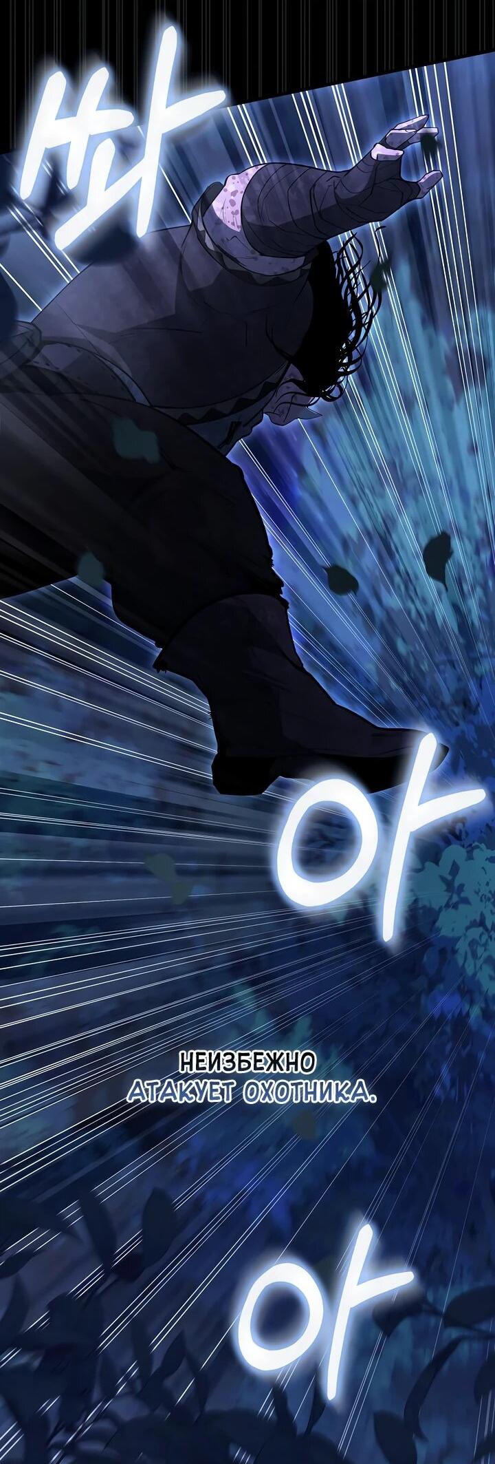 Манга Полукровка - Глава 15 Страница 37