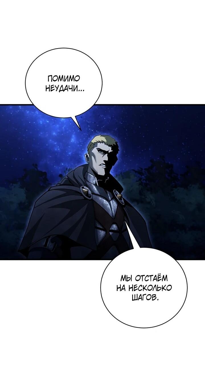 Манга Полукровка - Глава 15 Страница 56