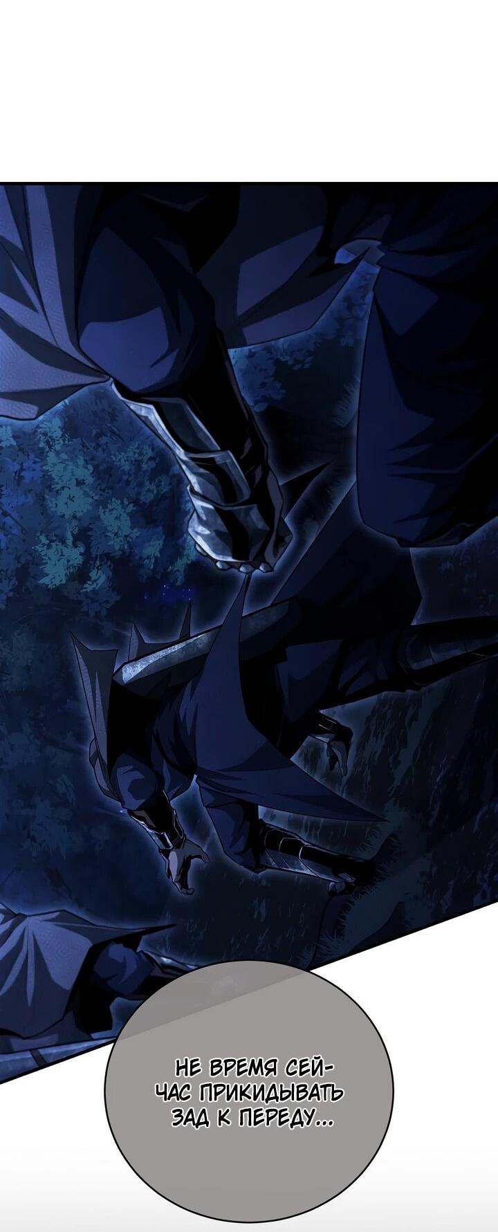 Манга Полукровка - Глава 15 Страница 31