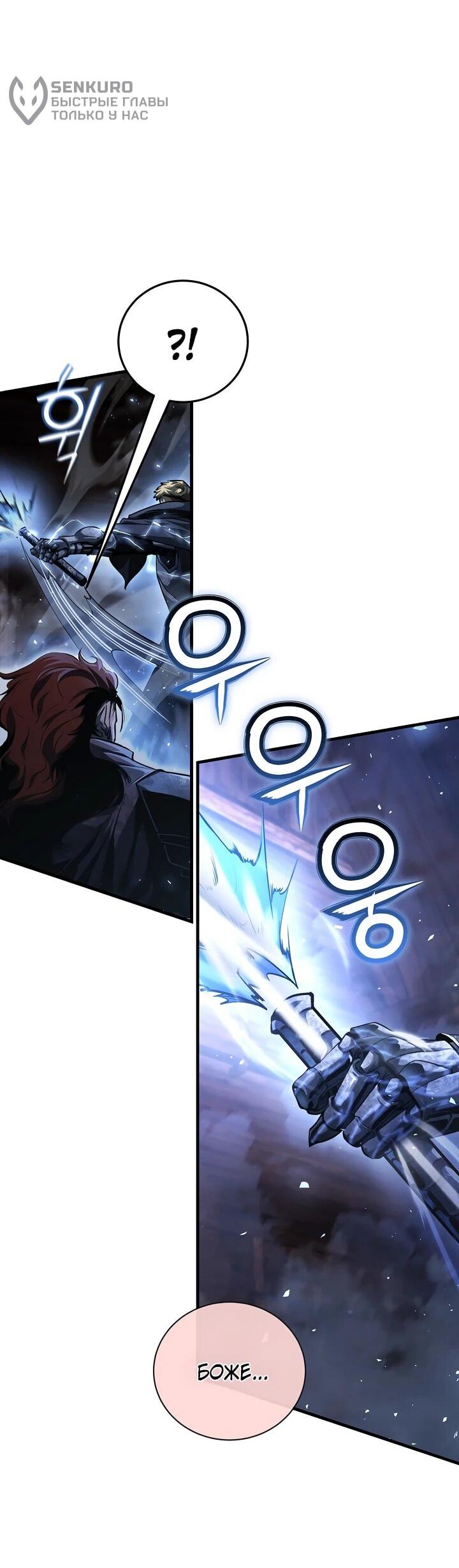 Манга Полукровка - Глава 15 Страница 14